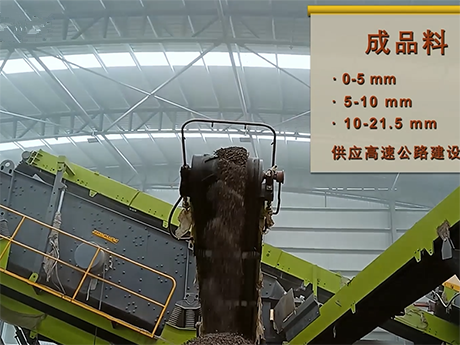 年（nián）處理100萬（wàn）噸工程棄渣（zhā）資源化處置項目