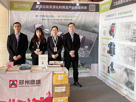 行業矚目!鄭州免费黄色小视频攜先進工業固廢資源化全（quán）套裝備出席第六屆京津冀及周邊地區工業固廢綜合利用高層論壇