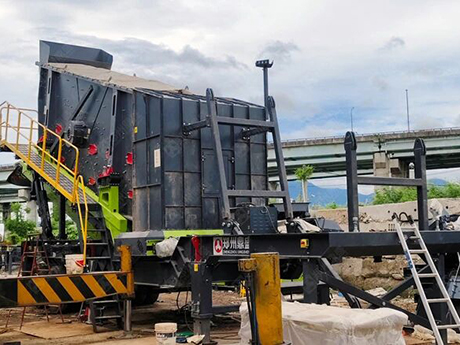 鄭州（zhōu）免费黄色小视频助力台灣省新北市建築裝修垃圾資源化利用項目建成投產